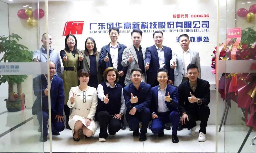 風華高科舉辦MLCC產(chǎn)品交流會：MLCC高端化進行時