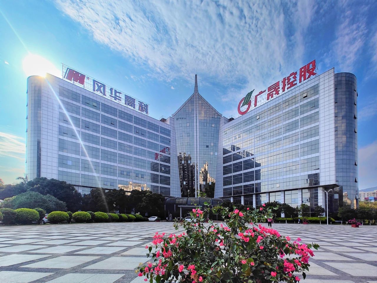 風華高科召開2024年度內部審計工作會議