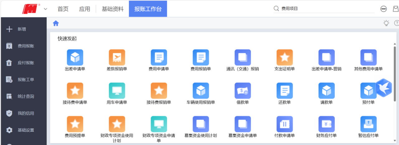 風華高科財務共享全面上線 開啟財務數字化新篇章
