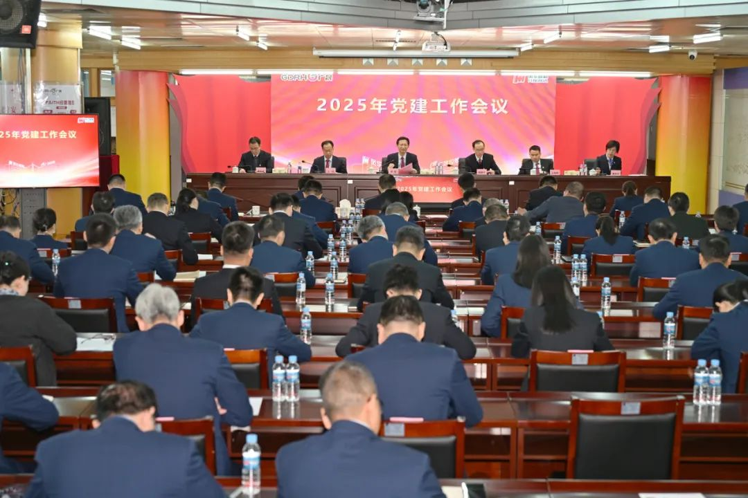 風華高科黨委召開2025年黨建工作會議：以黨建凝心鑄魂，以文化聚力賦能