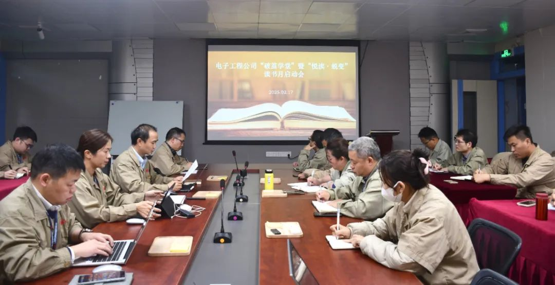 學習風華|風華高科電子工程開啟“破繭之路”，賦能成長，護航發(fā)展