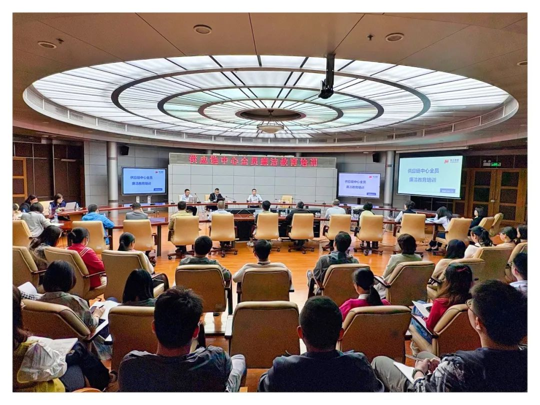 廉潔文化進部門，公司紀委到供應鏈中心開展“筑牢防線，廉潔從業(yè)”主題宣講