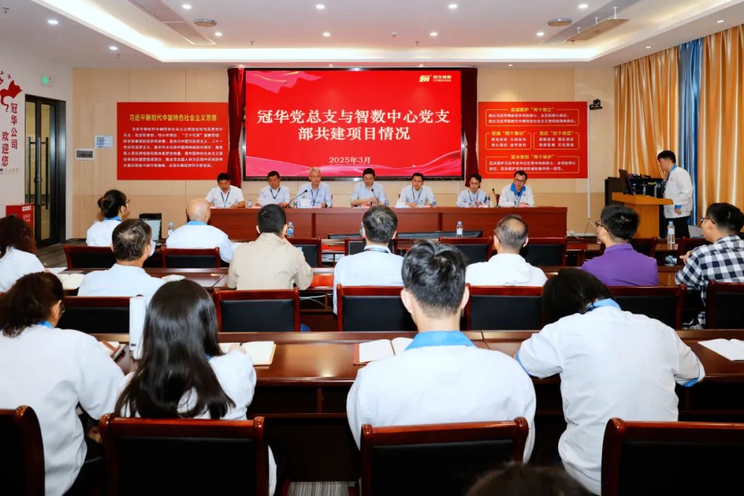 聯學聚合力，共建促發展——冠華公司黨總支與智能與數字化中心黨支部開展聯學共建活動