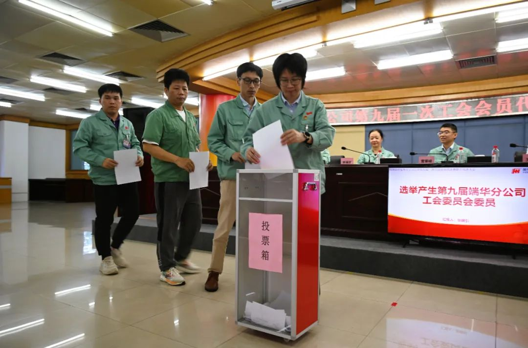 風華高科端華公司召開第九屆一次工會會員暨職工代表大會：同心聚力謀發展，砥礪前行再攀高