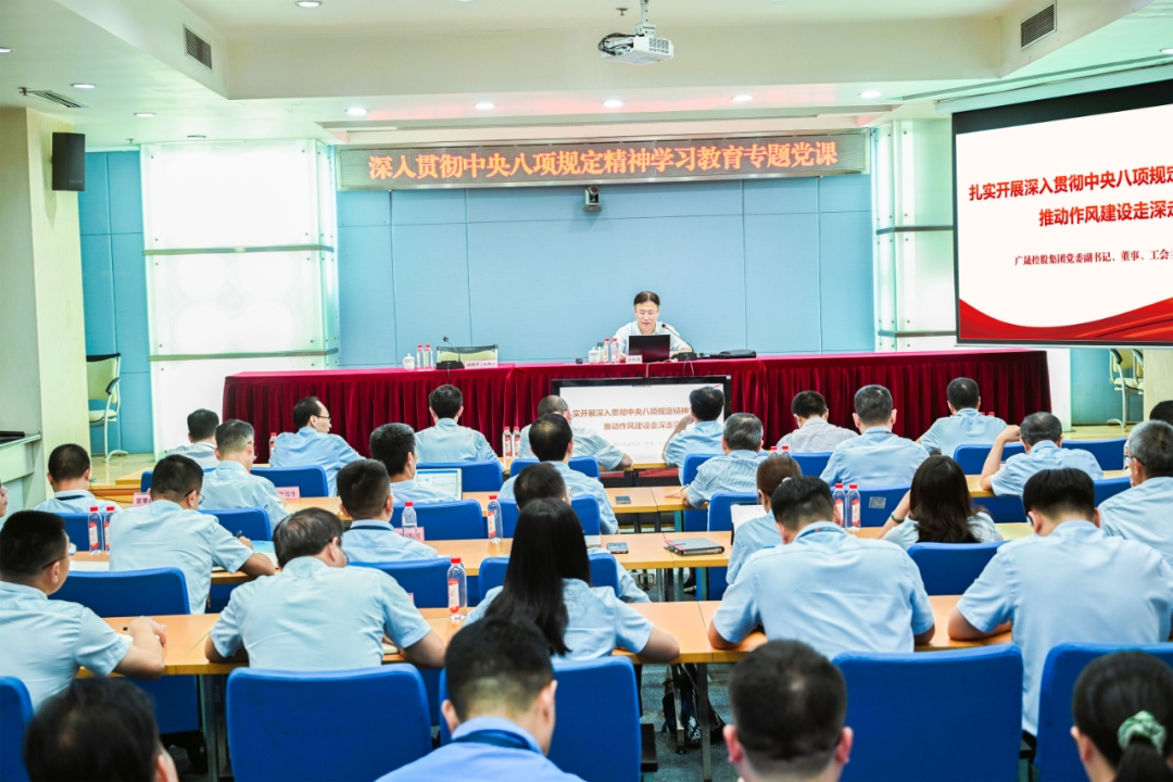 廣晟控股集團黨委副書記、董事、工會主席汪東兵講授深入貫徹中央八項規(guī)定精神學(xué)習(xí)教育專題黨課