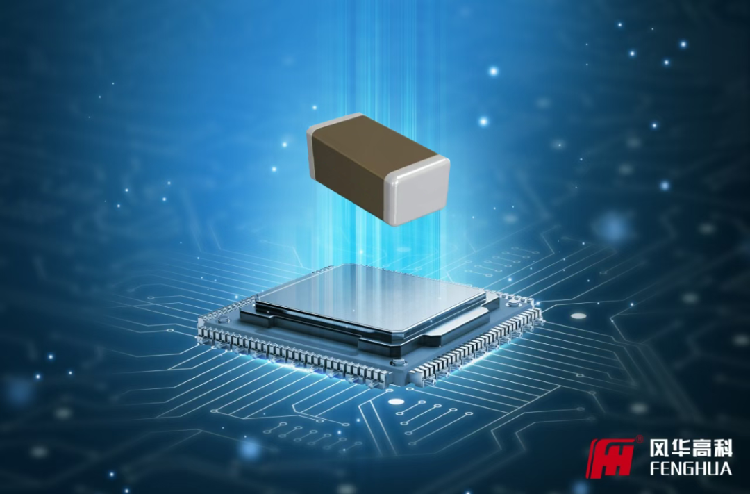 風華高科極限高容：夯實技術(shù)能力，縱深推進高端應(yīng)用市場