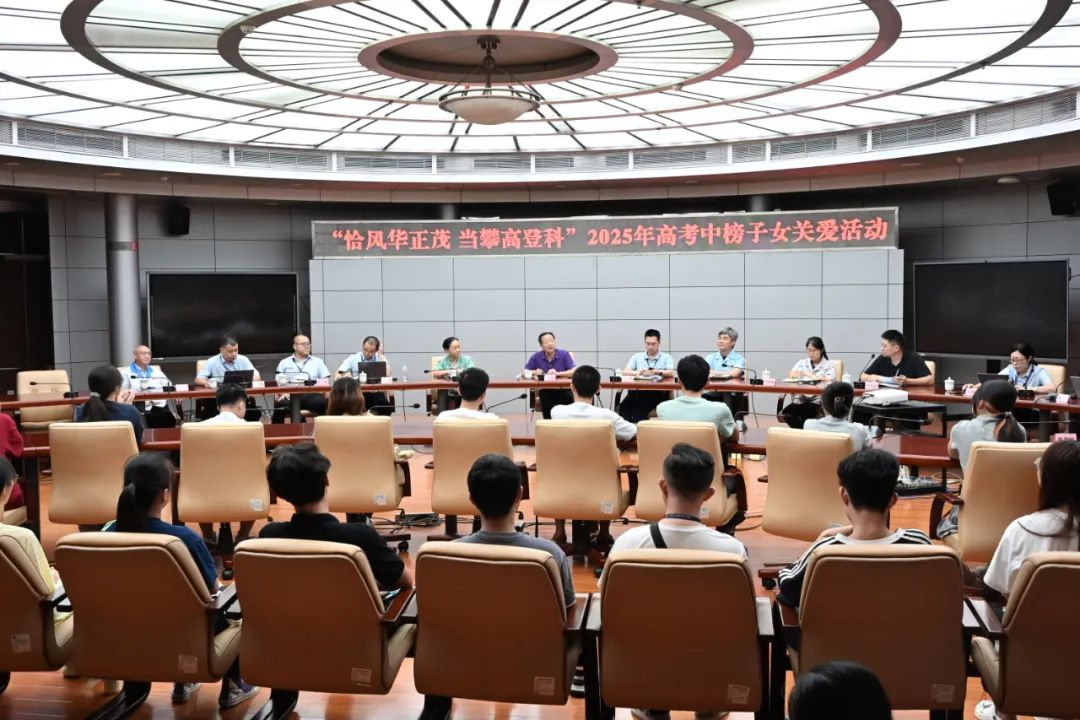 風華高科舉辦2025年金秋助學及高考中榜子女關(guān)愛活動：揚帆起航正青春 風華相伴再攀高