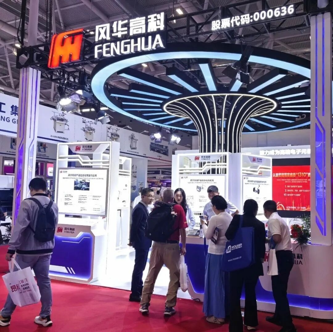 風華高科攜車規級核心技術亮相2025年AWC深圳國際智能網絡汽車產業展覽會：驅動未來，源于可靠