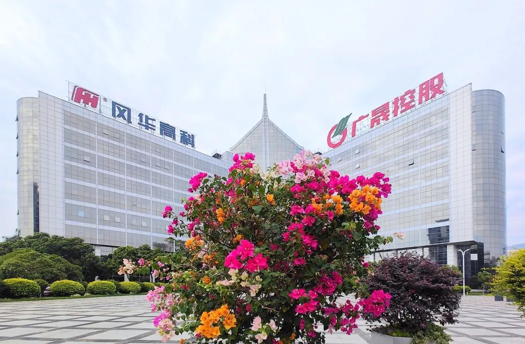 風華高科2025年前三季度實現營業總收入同比增長15%