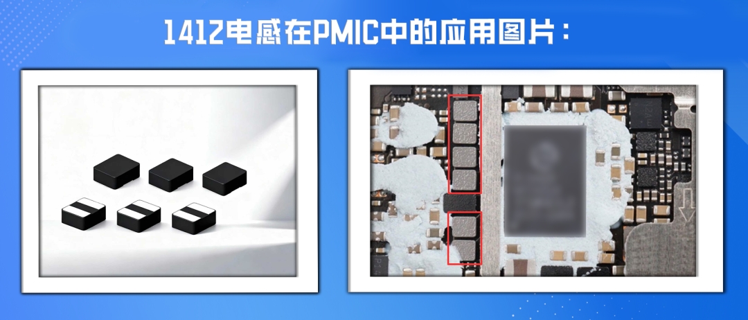 產(chǎn)品推介| 小體積大能量！風華高科省級名優(yōu)產(chǎn)品：1412&3225系列一體成型功率電感器