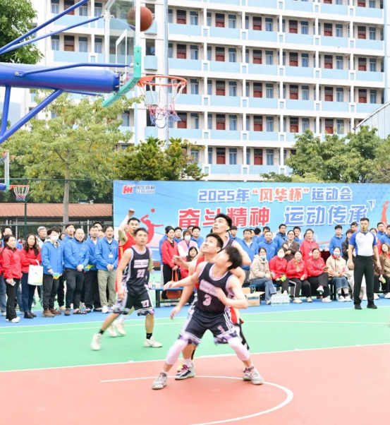 “風華杯”運動會閉幕：凝聚力量 攀高奮進
