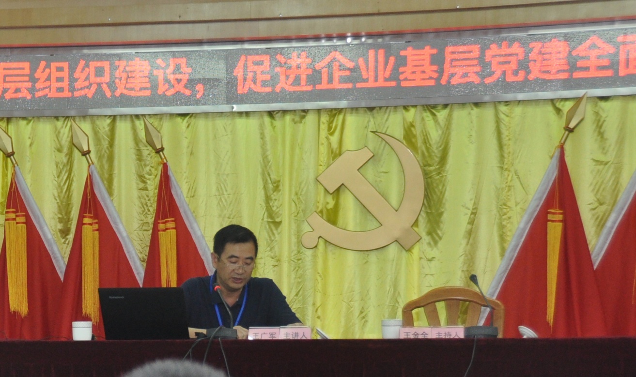 風(fēng)華高科舉辦“加強(qiáng)黨的基層組織建設(shè)，促進(jìn)企業(yè)基層黨建全面進(jìn)步全面過硬”主題黨課