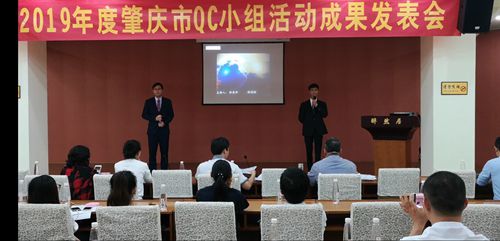 風華兩個QC成果榮獲肇慶市一等獎