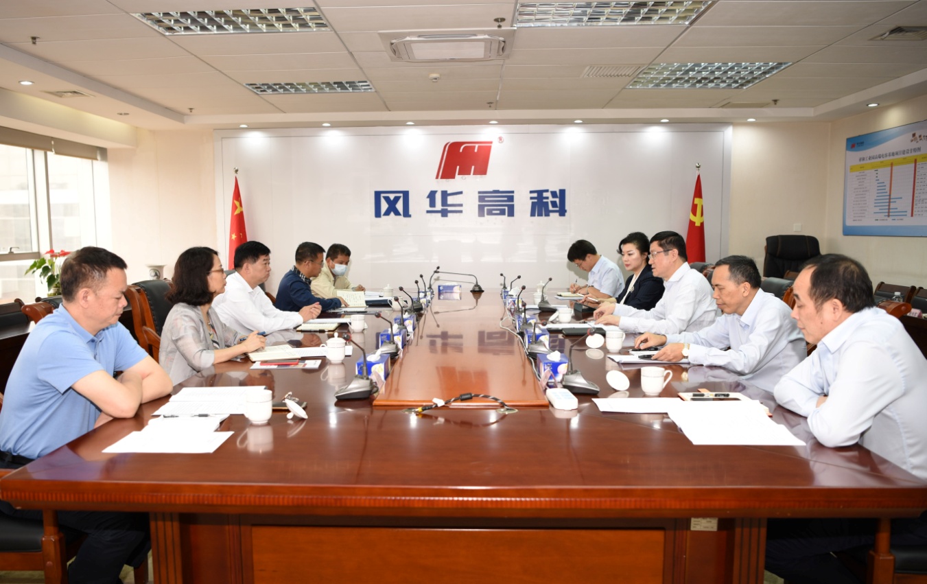 省國資委黨委委員、二級巡視員張繩道督導(dǎo)調(diào)研風(fēng)華高科安全生產(chǎn)和環(huán)境保護(hù)工作