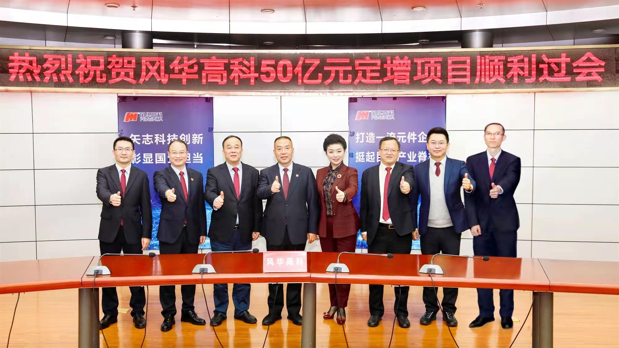 風華高科牽頭組建的廣東省新型電子元器件創新中心列入廣東省制造業創新中心籌建名單