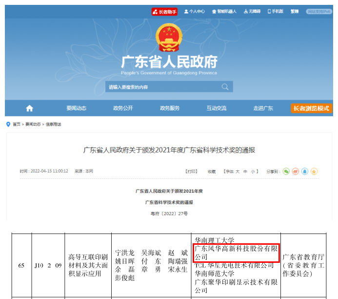 創新突破！風華高科能量型鋰離子超容研制成功