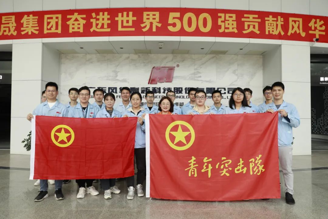 凝聚電子工程青春力量，逐夢電子材料星辰大海