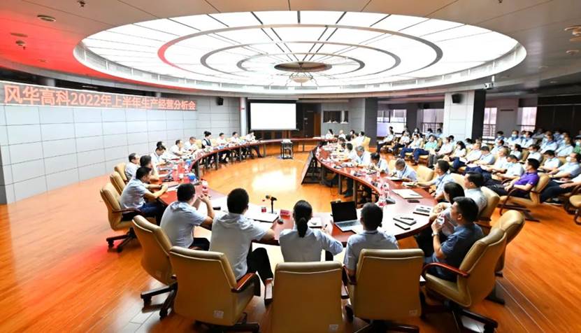 風華高科端華分公司深化“三精管理”，推動“轉型升級”