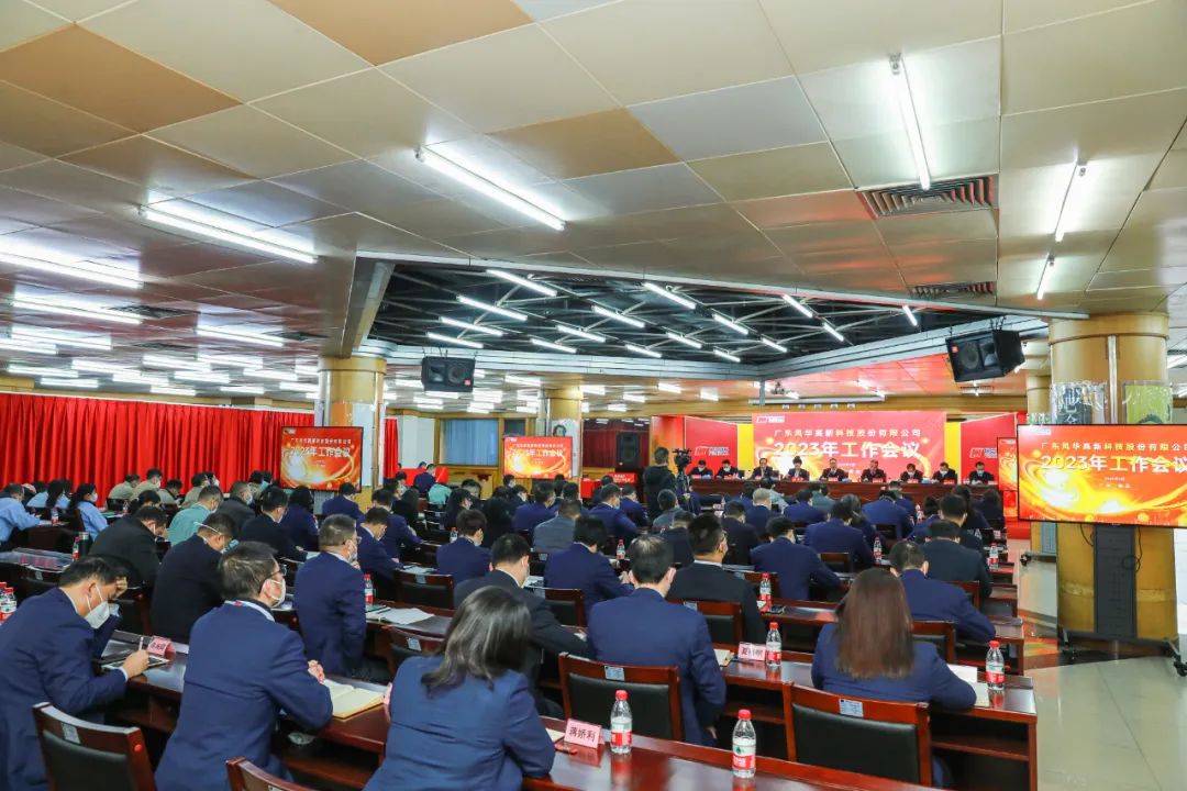 風華高科“六位一體”職工之家揭幕 