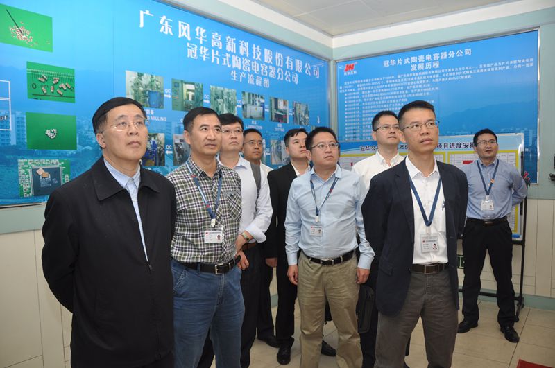 許光董事長帶隊到風華高科檢查調研
