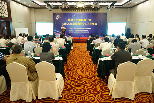 風華承辦中電元協MLCC年會