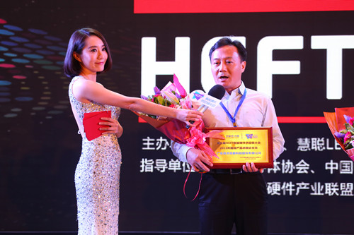 風華高科榮獲“阻容產品卓越企業獎”