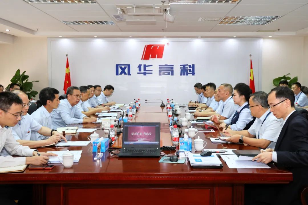 【轉載】呂永鐘調研寄語風華高科：聚焦主業心無旁騖 激活創新第一動力