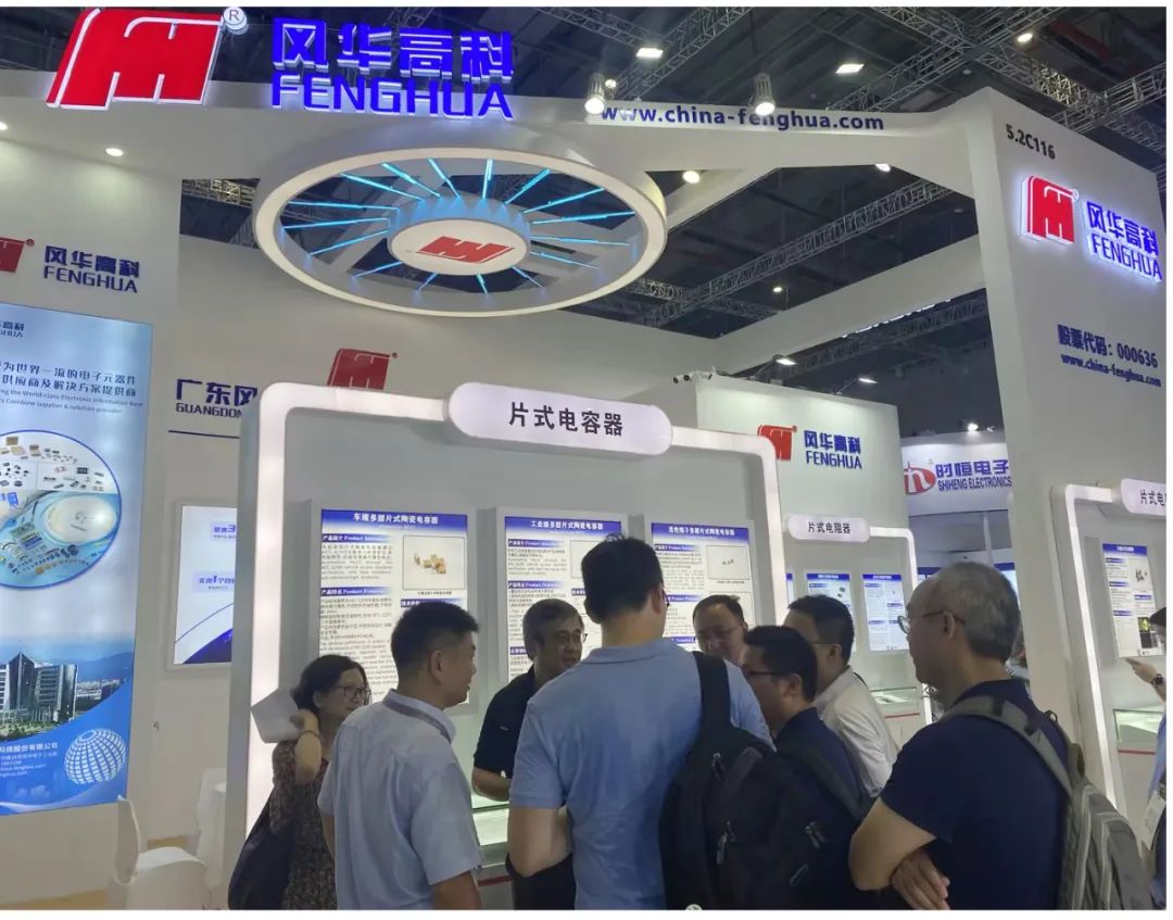 展會直擊│風(fēng)華高科亮相慕尼黑上海電子展