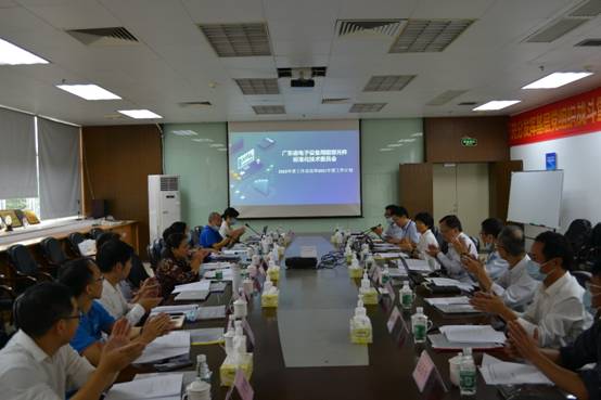 廣東省電子設備用阻容元件標準化技術委員會2020年年會順利召開