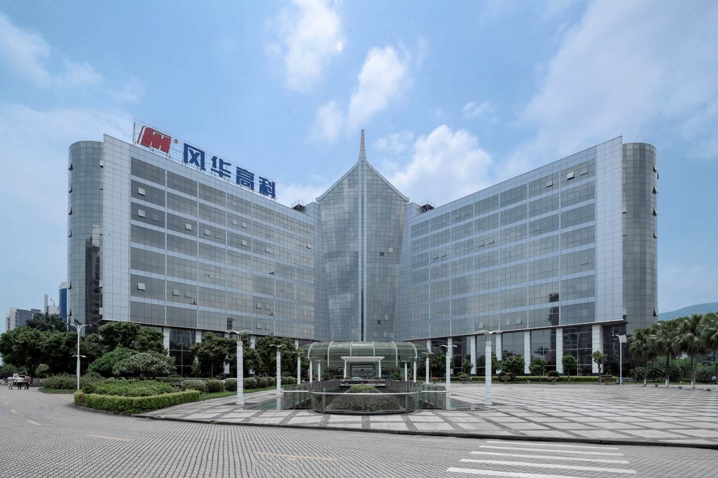 風華高科召開黨委（擴大）會議  傳達學習廣晟公司改革發展務虛會精神