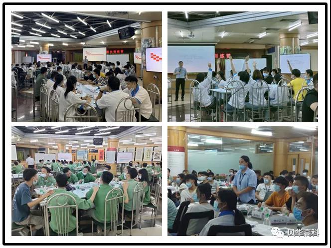 【戰(zhàn)歌嘹亮意氣發(fā)，隊伍建設(shè)開新局】風(fēng)華高科全面吹響班組長開班沖鋒號