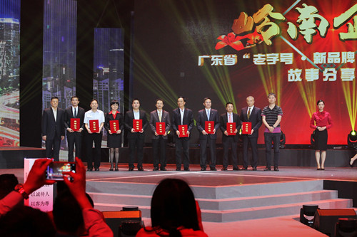 風華高科被評為廣東省“新品牌”企業