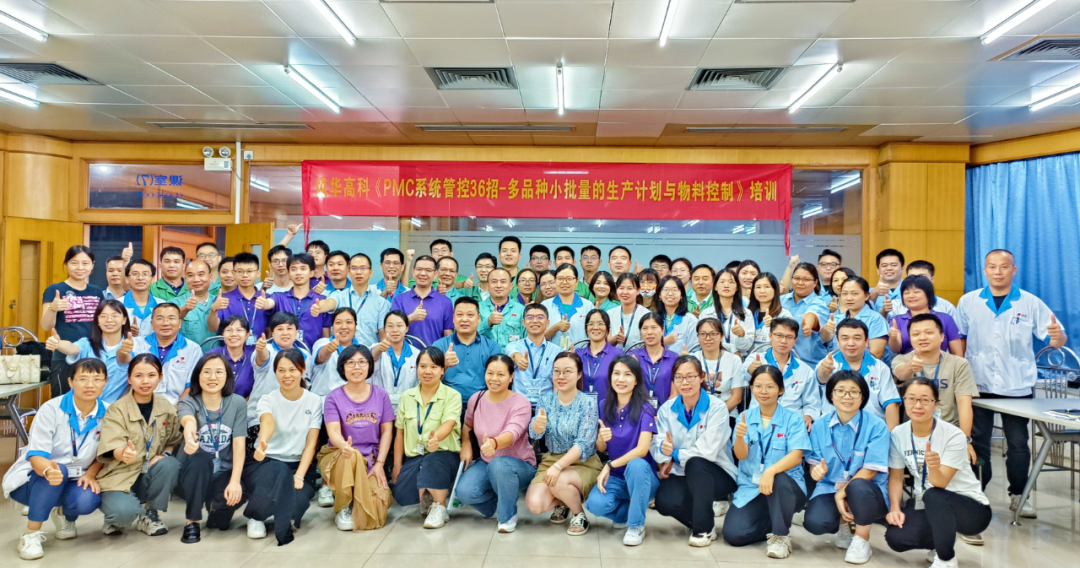 學(xué)習(xí)風(fēng)華｜聚力素質(zhì)提升，賦能高質(zhì)量發(fā)展——風(fēng)華高科舉辦系列專題培訓(xùn)