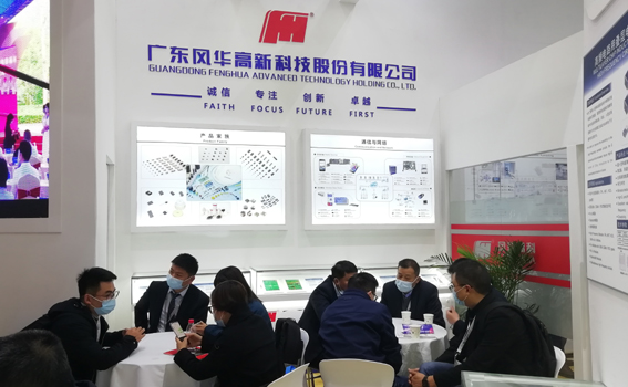 2018慕尼黑上海電子展 （electronica China）