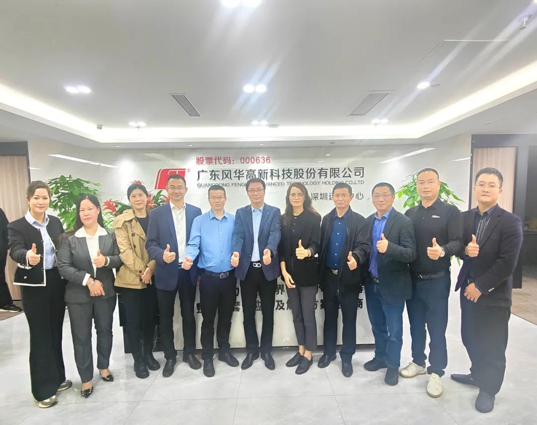 開局即“狂飆”——風華高科召開2023年授權經銷商會議