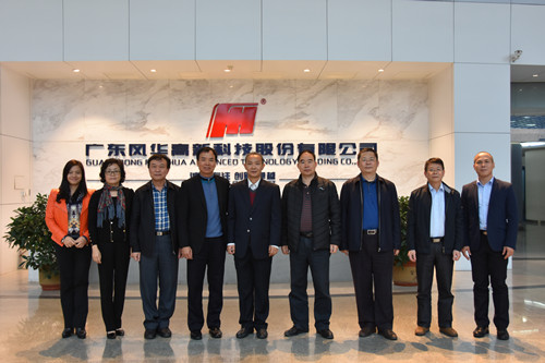 廣東省總工會、省工業工會領導調研風華