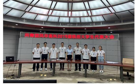 風(fēng)華高科2019屆統(tǒng)招大學(xué)生團(tuán)員代表大會(huì)順利召開