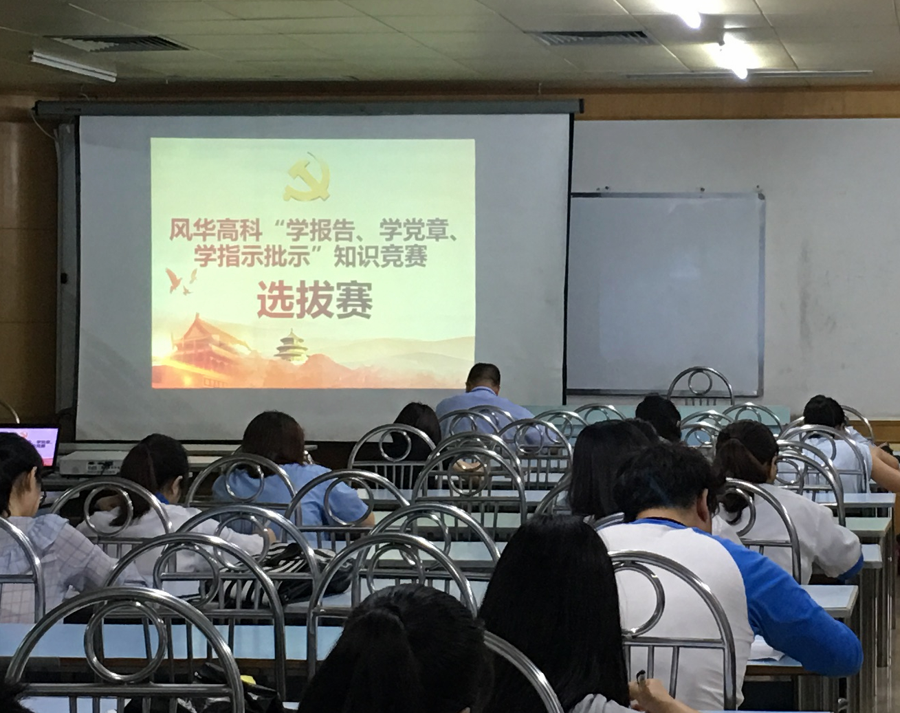 公司黨委舉辦“學報告、學黨章、學指示批示”知識競賽選拔賽