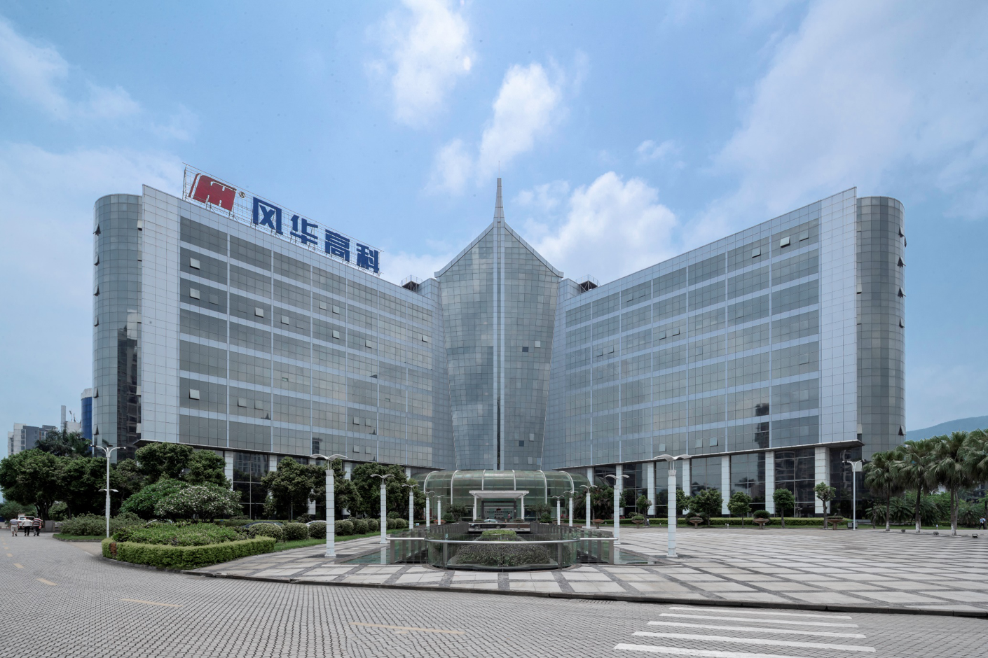 風華高科榮獲“國務院國資委信息中心2019年度重點企業信息報送工作”先進單位