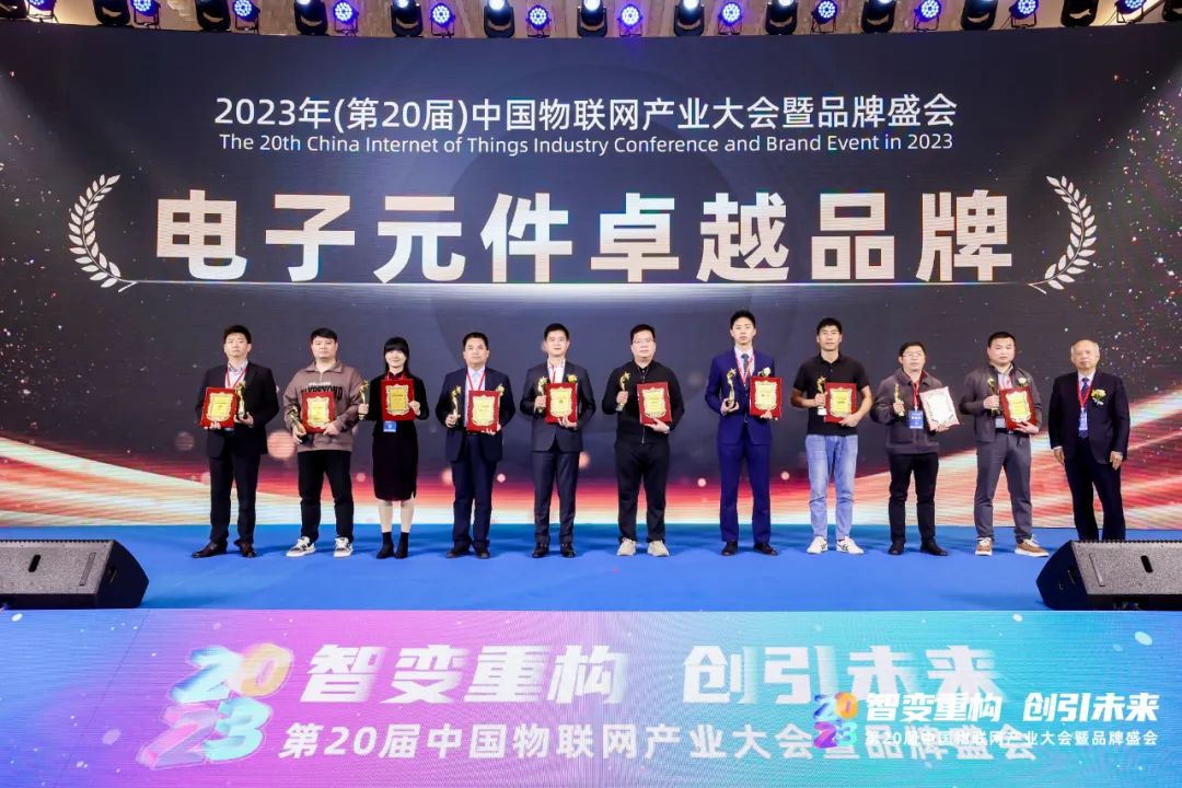 【風華品牌】風華高科入圍“電子元件卓越品牌”