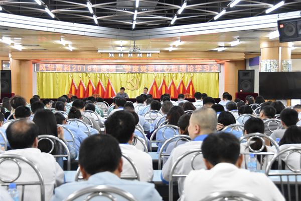 公司組織召開2018年度第一季度黨委中心組理論學習專題會