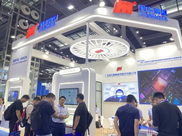 新產(chǎn)品新技術(shù)新方案！風(fēng)華高科亮相2023年ELEXCON深圳國際電子展