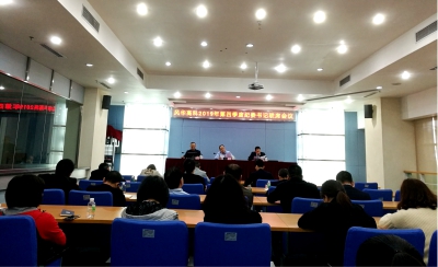 風華高科召開第四季度紀委書記聯席會議