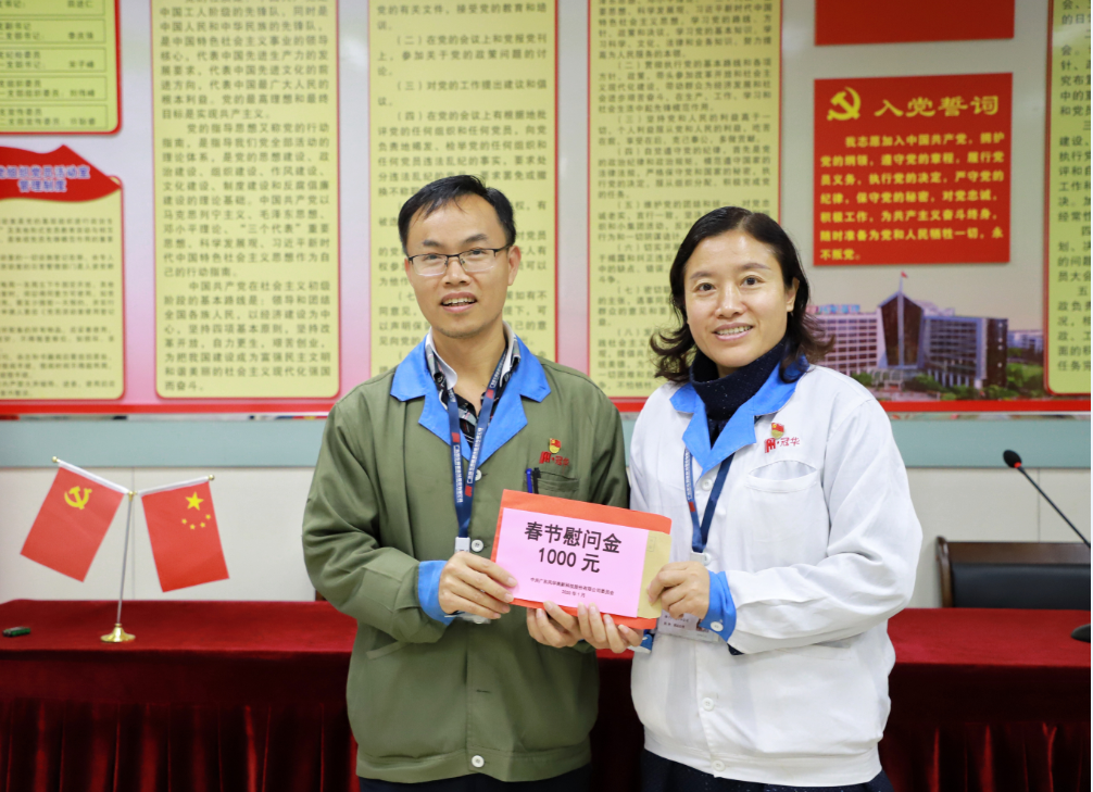 風(fēng)華高科黨委組織開展春節(jié)送溫暖活動(dòng)