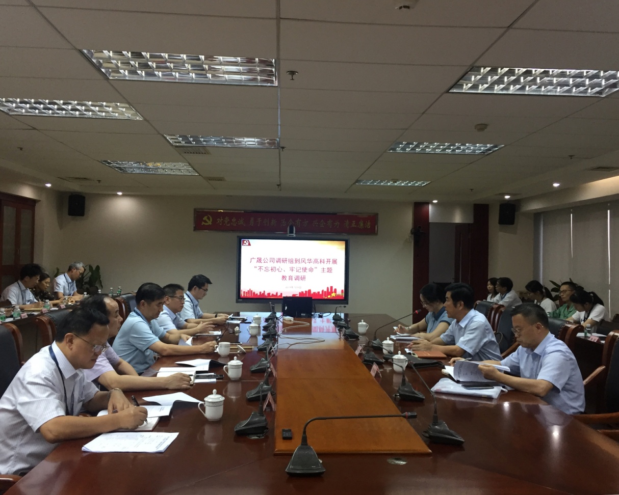 廣晟公司黨委副書記鄧錦先到風(fēng)華高科開展“不忘初心、牢記使命”主題教育專題調(diào)研