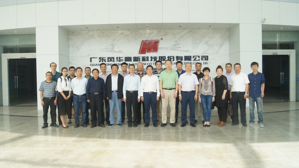 中電元協電阻電位器分會片阻專業組會議在風華電子城召開