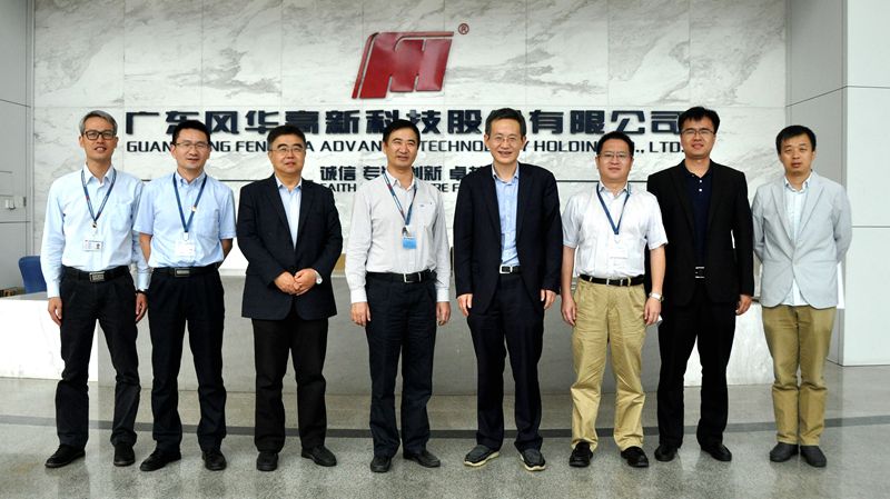 國家新材料產業發展專家咨詢委員會領導蒞臨風華高科開展專題調研