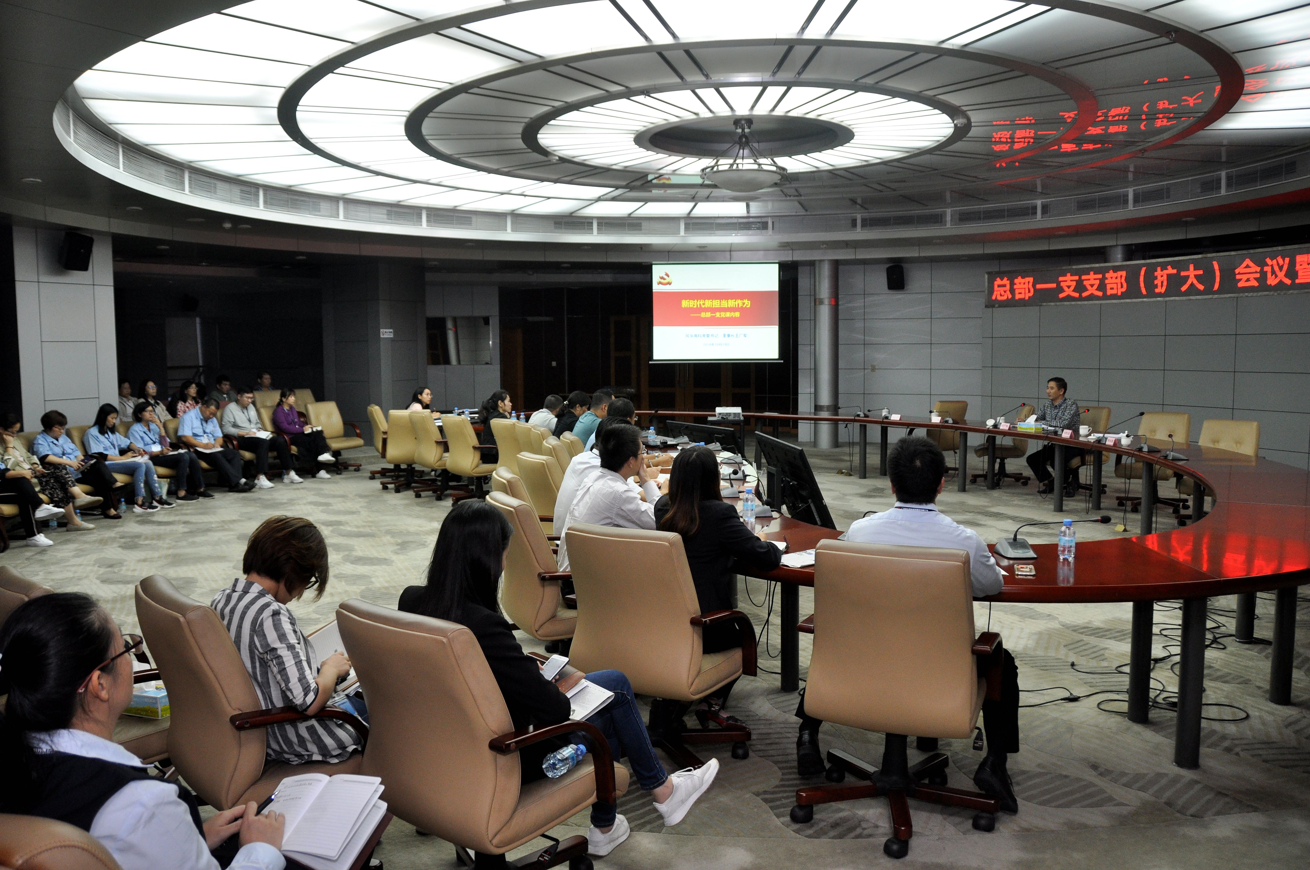 黨委書記、董事長王廣軍在總部一支主題黨課中強調：黨員干部要勇于擔當，主動作為