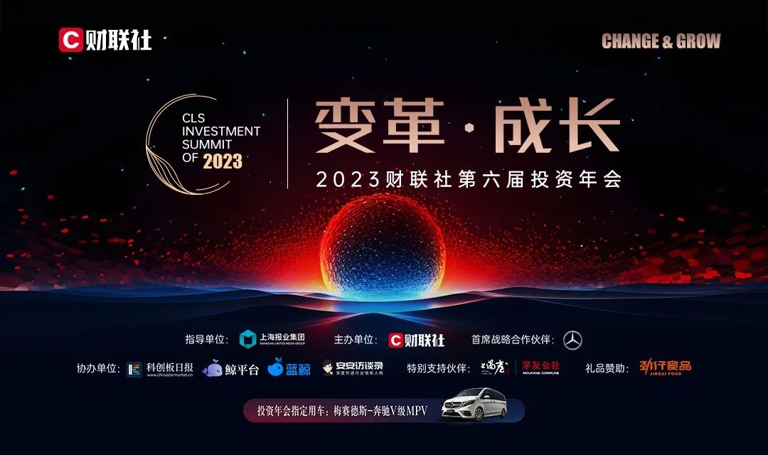 風華高科榮獲財聯社“2023年度最具投資價值獎”