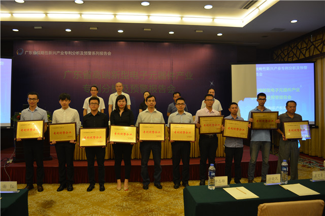 風(fēng)華高科發(fā)布高端新型電子元器件產(chǎn)業(yè)專(zhuān)利分析及預(yù)警報(bào)告